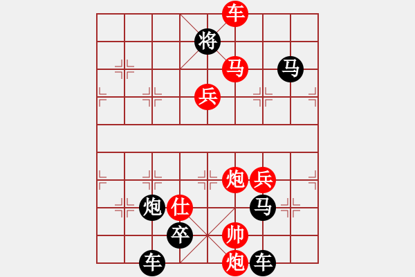 象棋棋譜圖片：【謎局】1992 09-21（時(shí)鑫 造型 擬局）連將勝 - 步數(shù)：40 