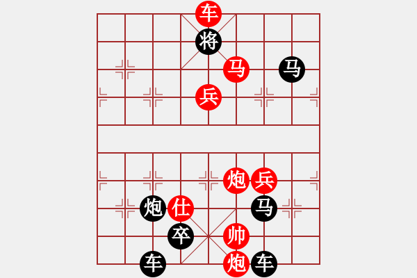 象棋棋譜圖片：【謎局】1992 09-21（時(shí)鑫 造型 擬局）連將勝 - 步數(shù)：41 