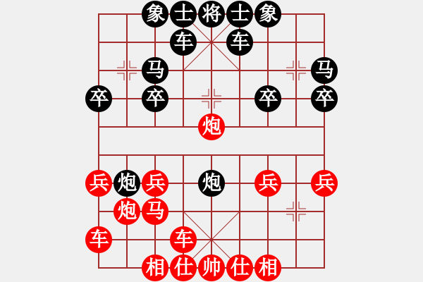 象棋棋譜圖片：飄雪云天VS大家樂(lè)(2011-8-2) - 步數(shù)：20 