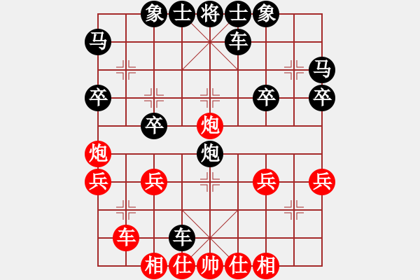 象棋棋譜圖片：飄雪云天VS大家樂(lè)(2011-8-2) - 步數(shù)：30 