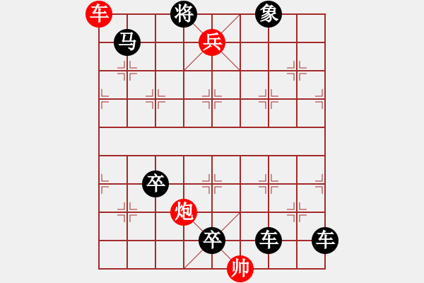 象棋棋譜圖片：楚漢爭霸第68局 - 步數(shù)：13 