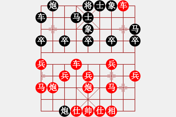 象棋棋譜圖片：葬心紅勝天下無敵803【中炮局】 - 步數(shù)：20 