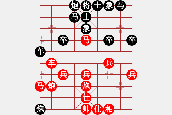 象棋棋譜圖片：葬心紅勝天下無敵803【中炮局】 - 步數(shù)：30 