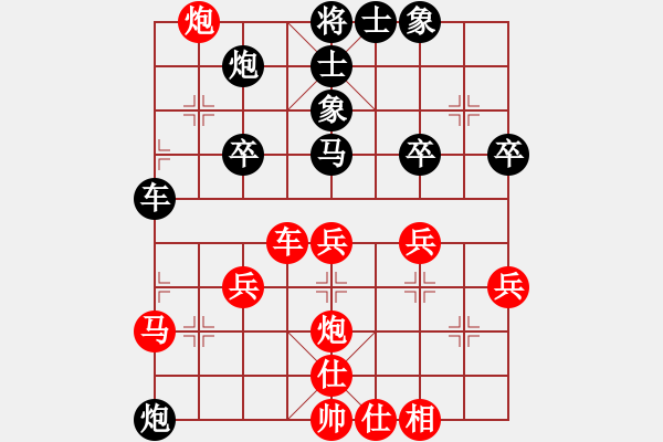 象棋棋譜圖片：葬心紅勝天下無敵803【中炮局】 - 步數(shù)：40 