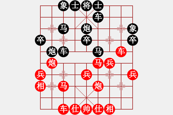 象棋棋譜圖片：布局訣先手局二十六（順炮兩頭蛇對(duì)雙橫車(chē)） - 步數(shù)：30 