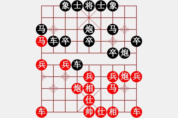 象棋棋譜圖片：嘴角揚(yáng)揚(yáng)[50129759] -VS- 戒了難[346207168] - 步數(shù)：20 