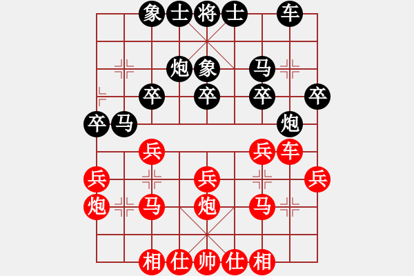 象棋棋譜圖片：輕輕一劍　[-] - 新手學(xué)棋蓮花[609092485] (紅) - 步數(shù)：20 