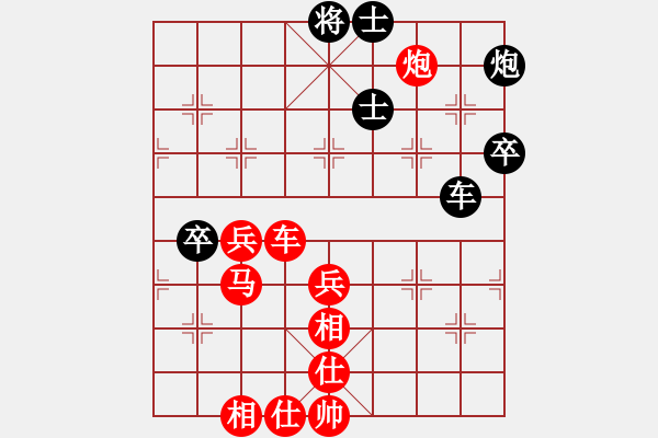 象棋棋譜圖片：劉新剛勝湯新生 - 步數(shù)：70 