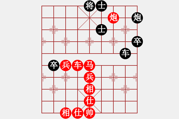 象棋棋譜圖片：劉新剛勝湯新生 - 步數(shù)：71 