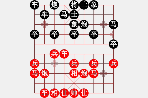 象棋棋譜圖片：張彬 先勝 劉宗澤 - 步數(shù)：20 