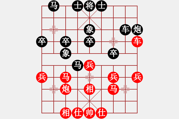 象棋棋譜圖片：紫云飛天(9段)-負(fù)-doremon(5段) - 步數(shù)：30 