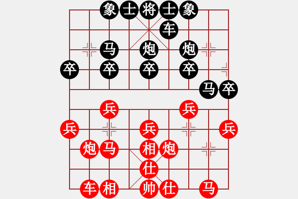 象棋棋譜圖片：徐勤華 先和 黃向暉 - 步數(shù)：20 