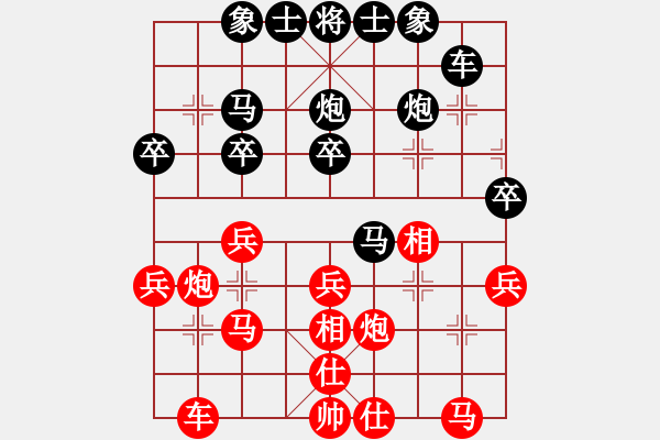 象棋棋譜圖片：徐勤華 先和 黃向暉 - 步數(shù)：30 