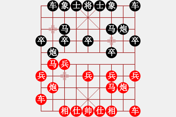 象棋棋譜圖片：熱血盟★和仔[紅] -VS- 熱血盟＊四少爺[黑] - 步數(shù)：10 