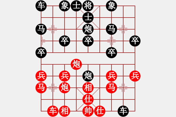 象棋棋譜圖片：彭香正[紅] -VS- 芝麻小三yl[黑] - 步數(shù)：20 