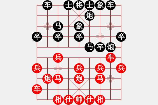 象棋棋譜圖片：棋緣閣gg李克弱[1525813154] -VS- 棋緣閣GG林輝[838941692] - 步數(shù)：20 