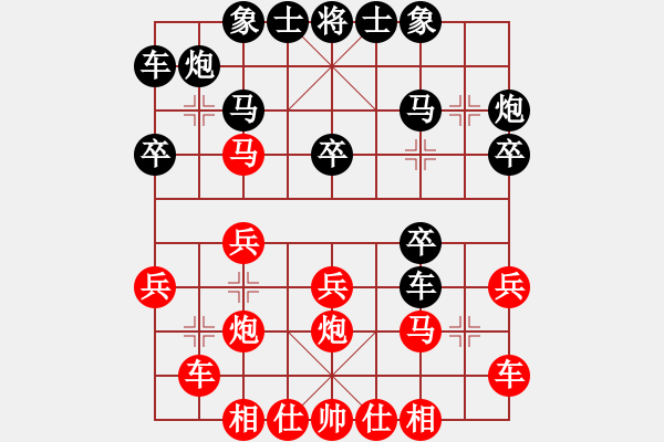 象棋棋譜圖片：無夕棋王(日帥)-勝-天使情人(月將)炮七路馬對屏風馬 紅左馬盤河 - 步數(shù)：20 