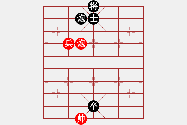 象棋棋譜圖片：三卒頂帥 - 步數(shù)：30 