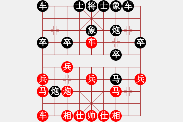 象棋棋譜圖片：‖棋家軍‖皎月[2739506104] -VS- 林子[5702482] - 步數(shù)：20 