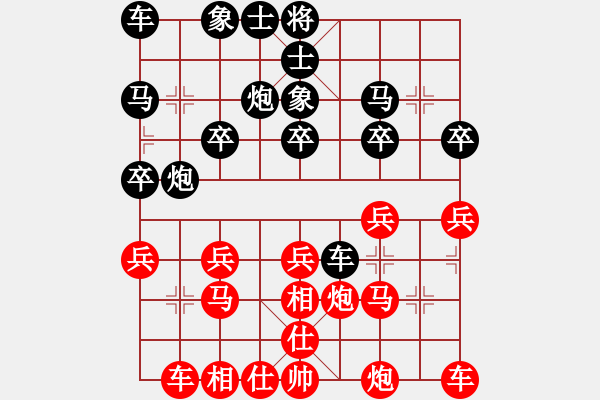 象棋棋譜圖片：真誠朋友[172006352] -VS- 伊可人[963125967] - 步數(shù)：20 