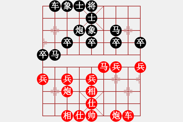 象棋棋譜圖片：真誠朋友[172006352] -VS- 伊可人[963125967] - 步數(shù)：30 