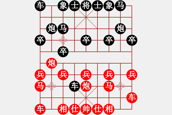 象棋棋譜圖片：橫才俊儒[292832991] -VS- 暖心 [630126204] - 步數(shù)：10 