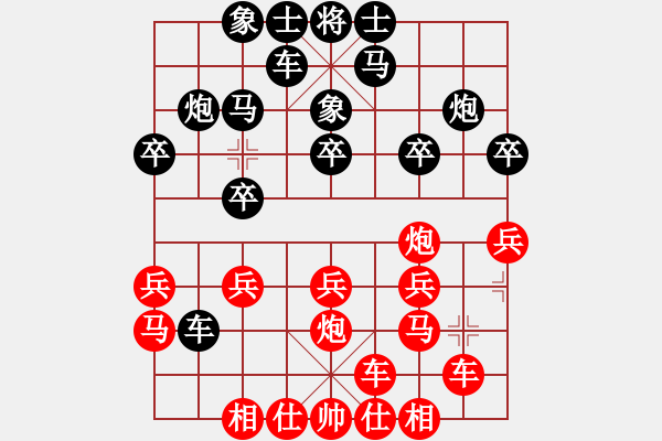 象棋棋譜圖片：橫才俊儒[292832991] -VS- 暖心 [630126204] - 步數(shù)：20 