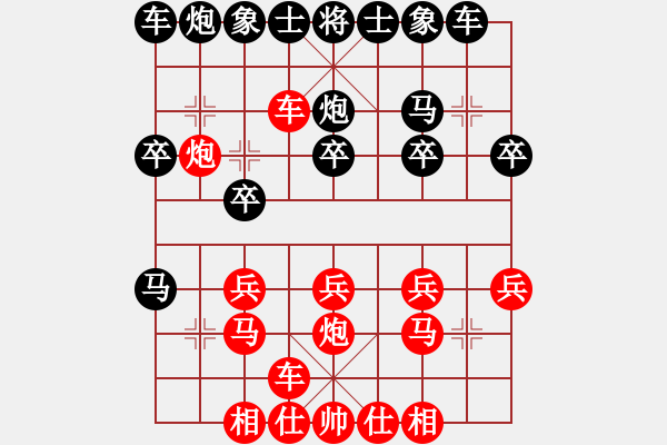 象棋棋譜圖片：翩翩順炮杯佳構(gòu)參評一1605261101 張恒（勝）李文剛 - 步數(shù)：20 