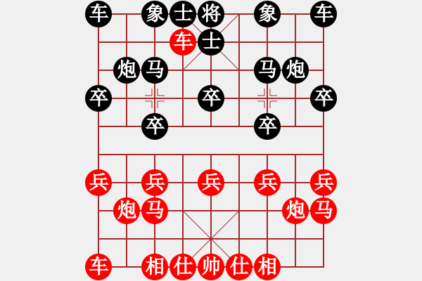 象棋棋譜圖片：沈君 先負 黃光穎 - 步數(shù)：10 