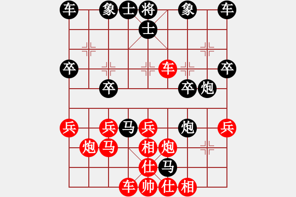 象棋棋譜圖片：沈君 先負 黃光穎 - 步數(shù)：30 