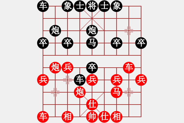 象棋棋譜圖片：中炮應(yīng)過(guò)宮炮（黑勝） - 步數(shù)：20 