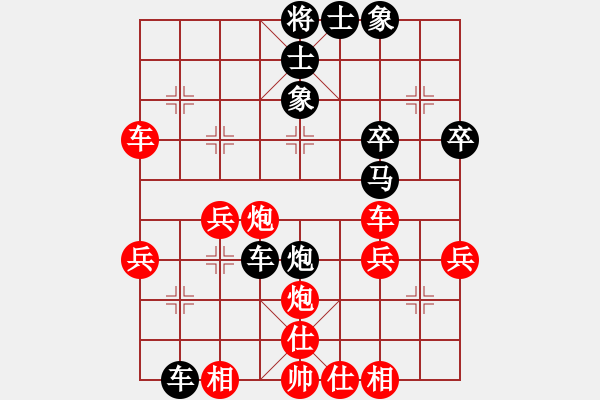 象棋棋譜圖片：中炮應(yīng)過(guò)宮炮（黑勝） - 步數(shù)：40 