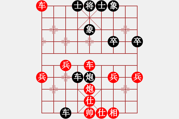 象棋棋譜圖片：中炮應(yīng)過(guò)宮炮（黑勝） - 步數(shù)：46 