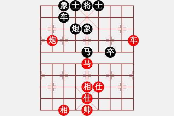 象棋棋谱图片：刘宗泽 先和 何文哲 - 步数：90 