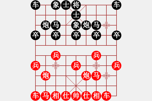 象棋棋譜圖片：南開大學(xué) 劉泉 先和 中國(guó)民航大學(xué) 王玥 - 步數(shù)：10 