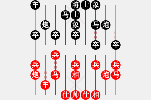 象棋棋谱图片：林宏敏 先和 王斌 - 步数：20 