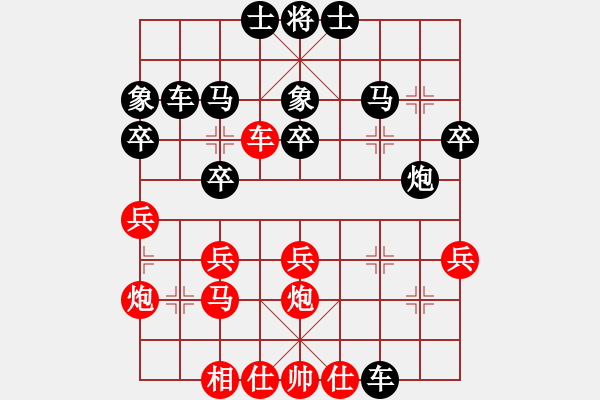 象棋棋譜圖片：湛河秋水[紅] -VS- 行者必達(dá)[黑]【順炮紅進(jìn)三兵 負(fù) 黑進(jìn)三兵】 - 步數(shù)：30 