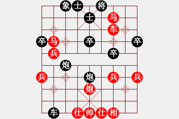 象棋棋譜圖片：天天吃冰糖[紅] -VS- 盜用賬戶[黑] - 步數(shù)：66 