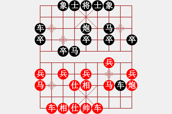 象棋棋譜圖片：《學(xué)習(xí)大師后手》右馬盤河后補中炮象位車平炮兌炮破仙人指路邊馬邊炮士角炮 - 步數(shù)：20 