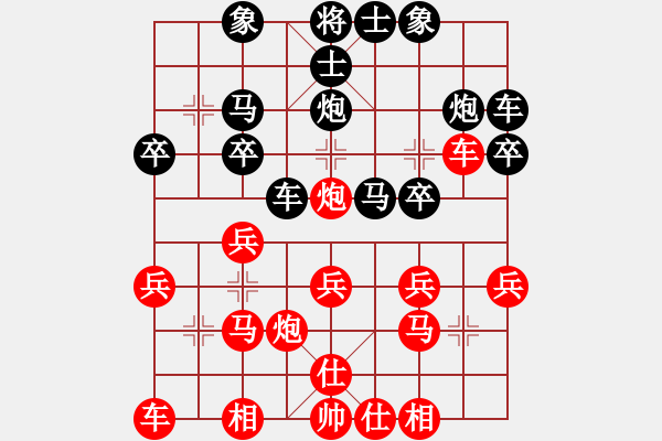 象棋棋譜圖片：小備(1段)-勝-真命天子(6段) - 步數(shù)：20 