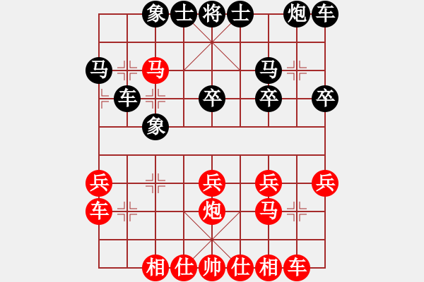 象棋棋譜圖片：★龍口浪子★[紅] -VS- 希望鴿[黑](6) - 步數(shù)：20 