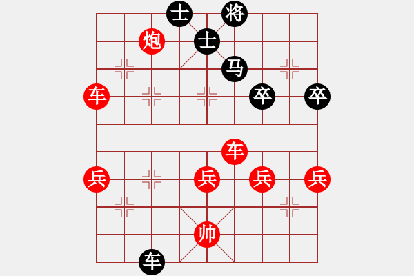 象棋棋譜圖片：★龍口浪子★[紅] -VS- 希望鴿[黑](6) - 步數(shù)：60 