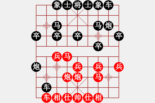 象棋棋譜圖片：狂沙吹盡(無極)-負-偉光一號(5f) - 步數：20 