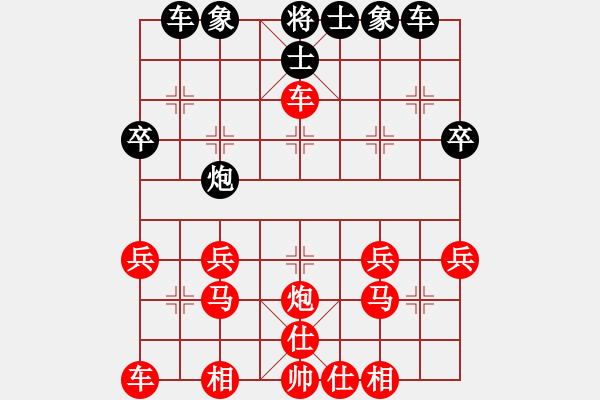 象棋棋譜圖片：象棋棋緣[805369245] -VS- 馬后炮[2331440558] - 步數(shù)：30 