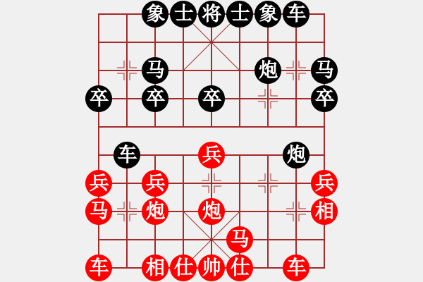 象棋棋譜圖片：第97局 陳士毅 蘇天雄 先和 雷發(fā)耀 麥紹文 - 步數(shù)：20 