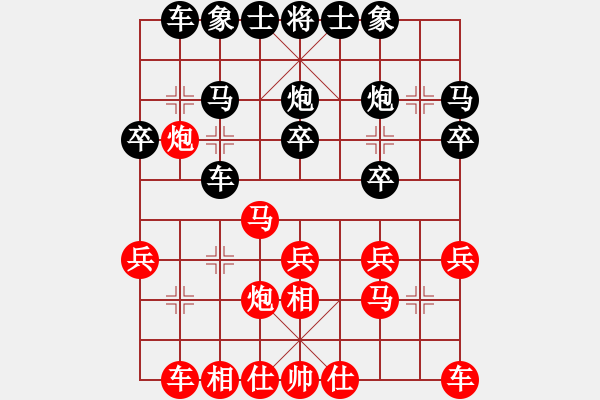 象棋棋譜圖片：枰上度春秋(9段)-勝-我是隊(duì)長(2段) - 步數(shù)：20 