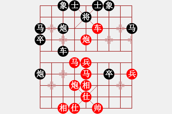 象棋棋譜圖片：枰上度春秋(9段)-勝-我是隊(duì)長(2段) - 步數(shù)：40 