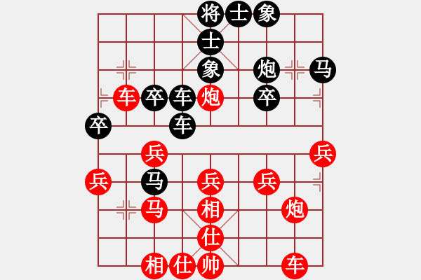 象棋棋譜圖片：轉(zhuǎn)啊轉(zhuǎn) 色彩 負 水是冰的淚 - 步數(shù)：30 