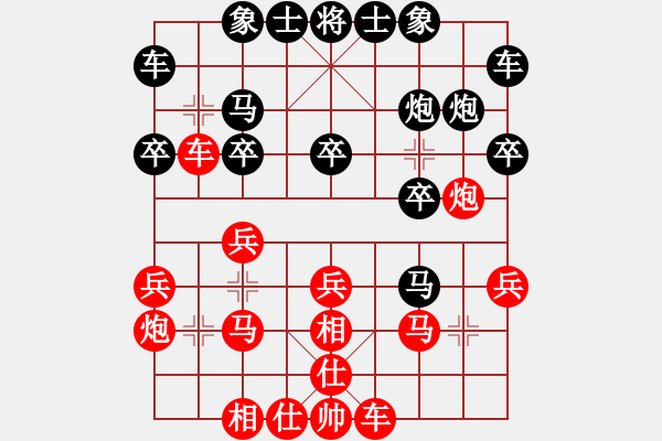 象棋棋譜圖片：男子組2-26 江蘇 尤云飛 紅先勝 福建 平川 - 步數(shù)：20 