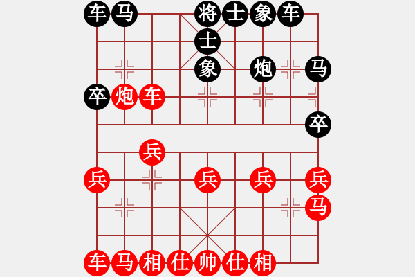 象棋棋譜圖片：荊門簡春華勝孝感桂臘清 - 步數(shù)：20 